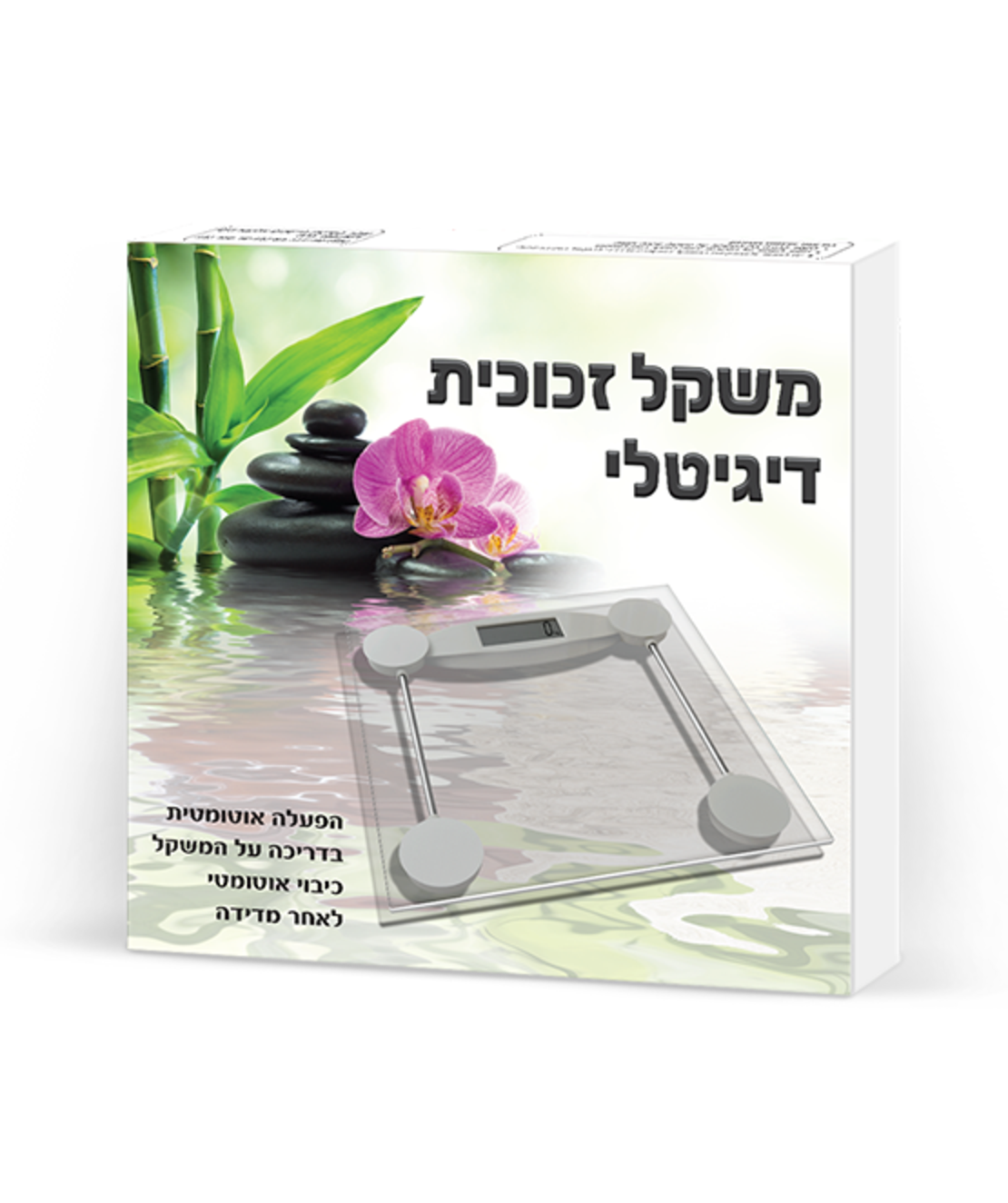 משקל דיגיטלי  - סילבר