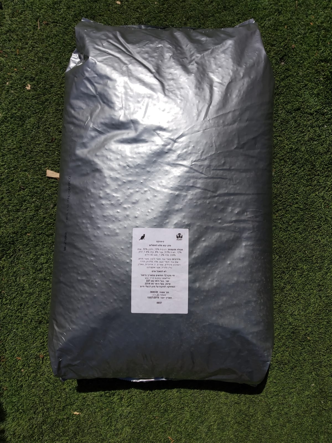 טיפה קט מזון יבש מלא לחתולים 20 ק