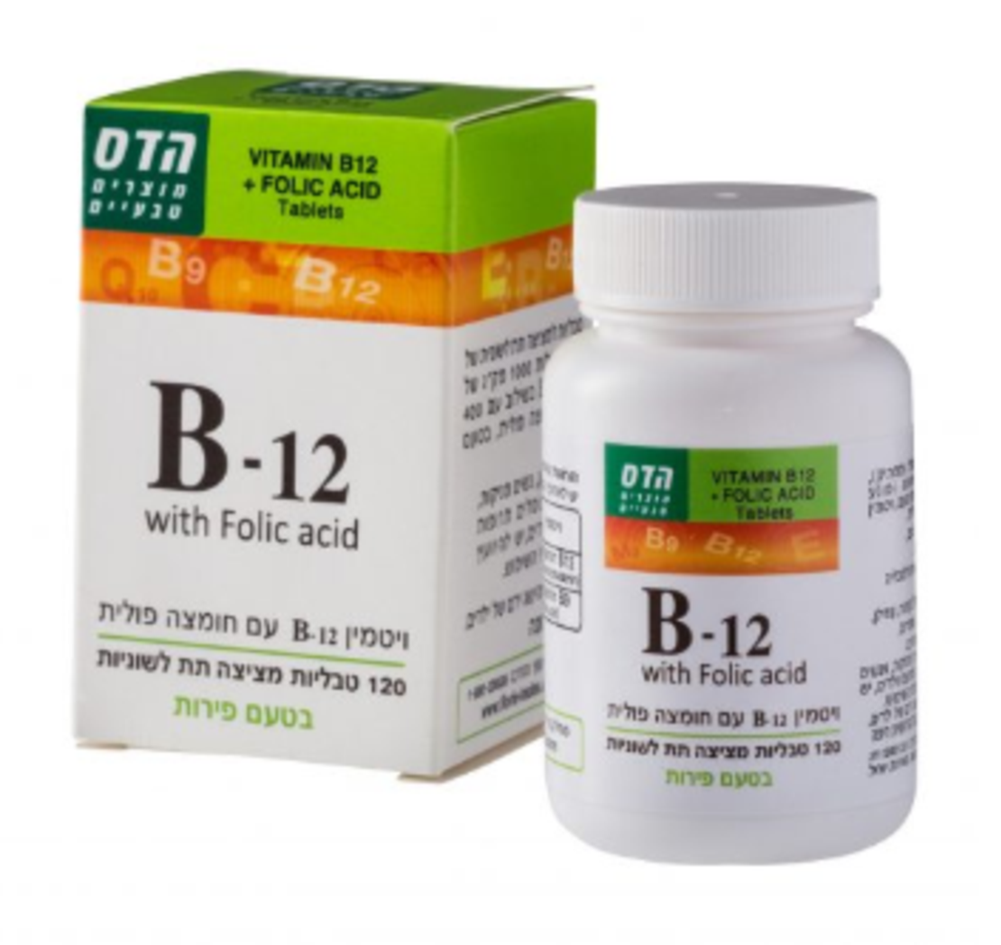 ויטמין B12 וחומצה פולית הדס