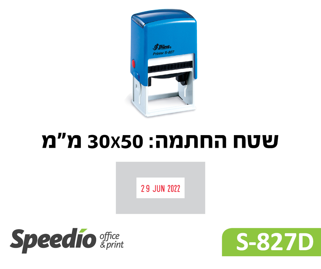 חותמת תאריכון קפיצית דגם Shiny Printer S827D