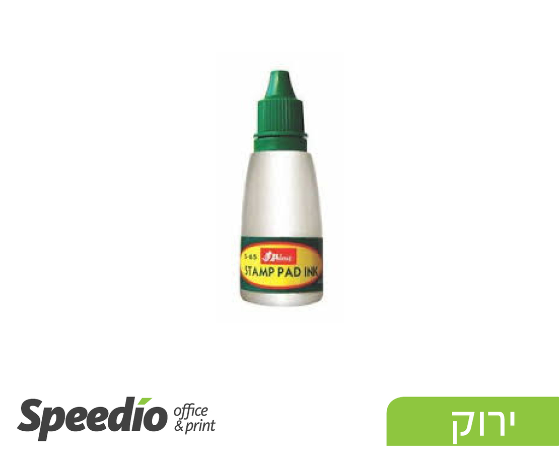 בקבוק דיו לחותמות Shiny  ירוק