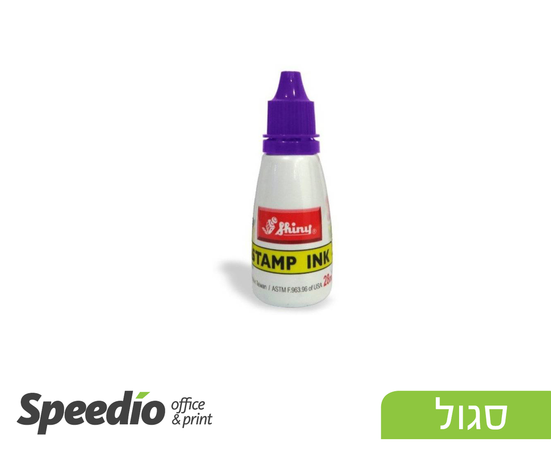 בקבוק דיו לחותמות Shiny סגול