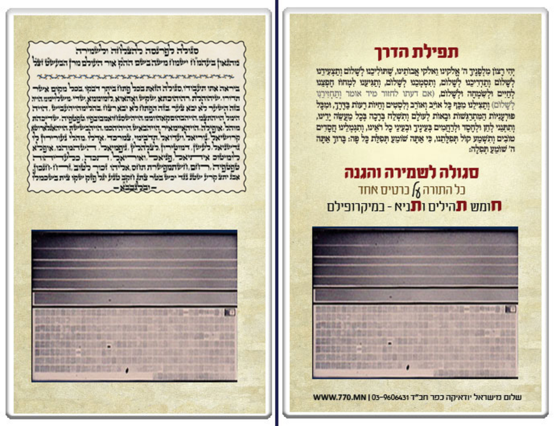 A charm for livelihood, good luck and safeguarding