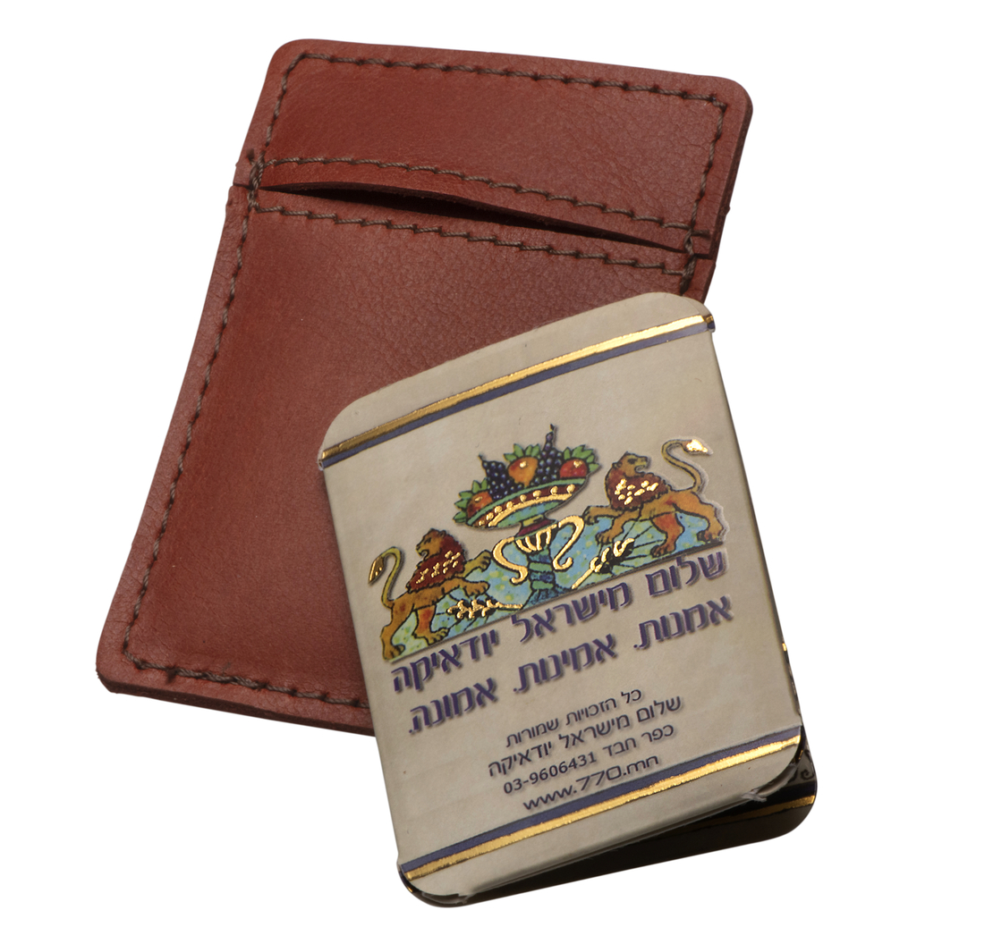 מתנת גיוס  דסקית שמירה והגנה לחייל