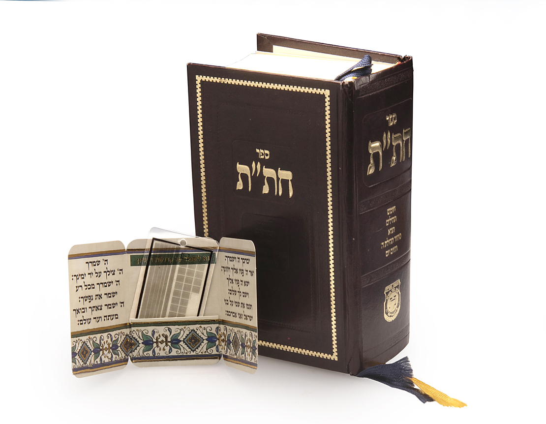 מתנת גיוס  דסקית שמירה והגנה לחייל