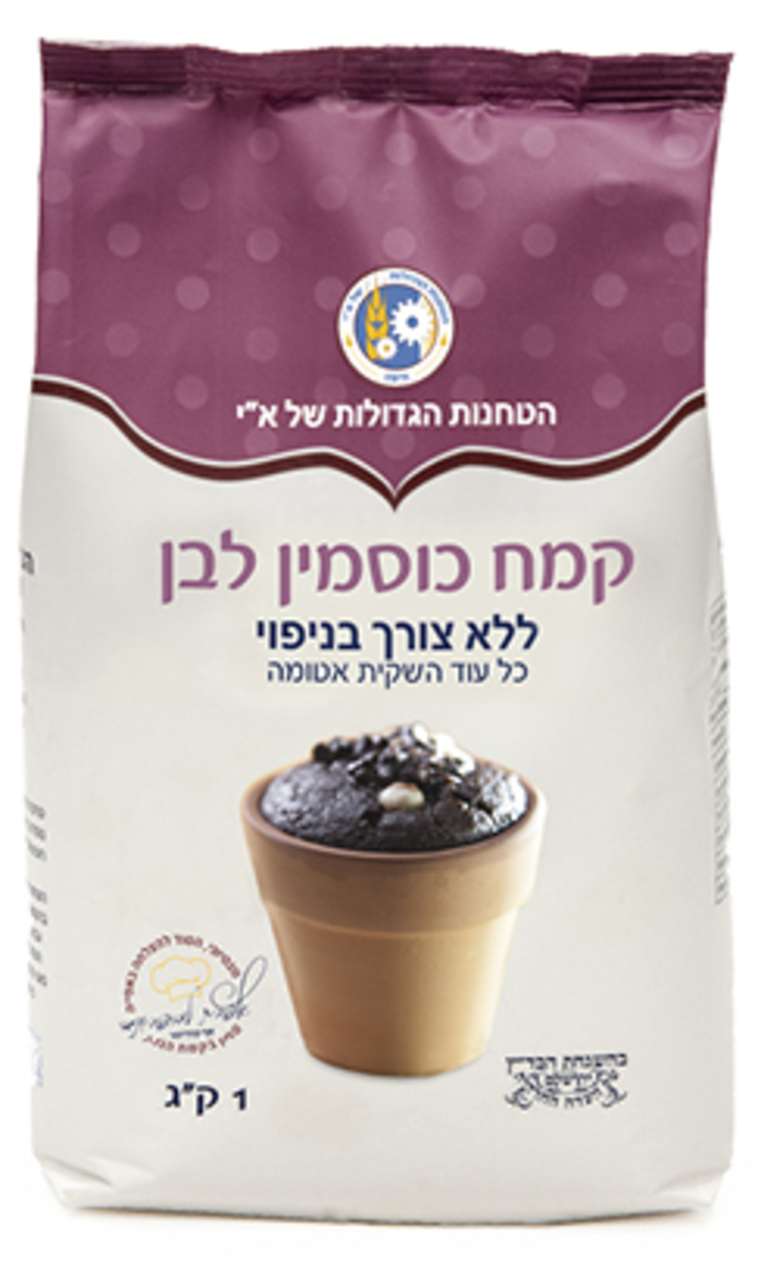 קמח כוסמין לבן ללא צורך בניפוי - 1 ק