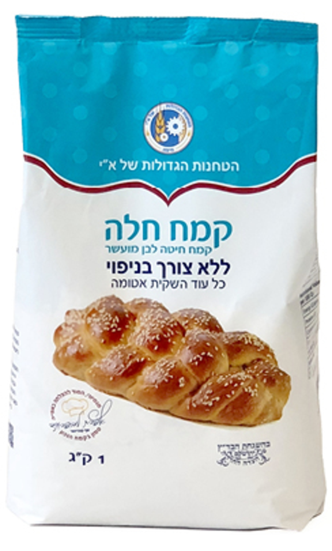 קמח חלה מועשר  - 1 ק