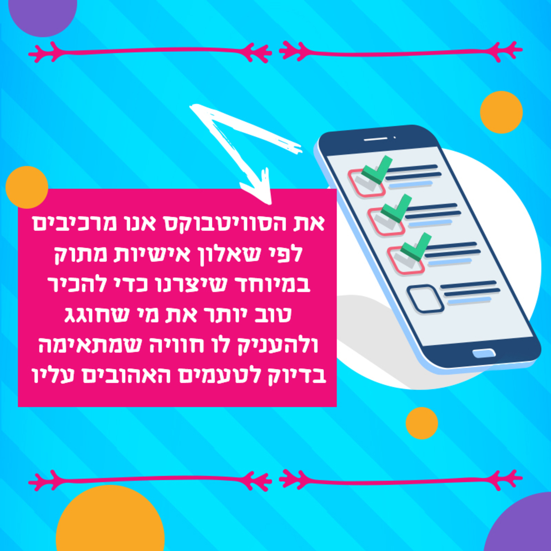 Happy sweetbox - המתנה המושלמת לכל חגיגה (L)