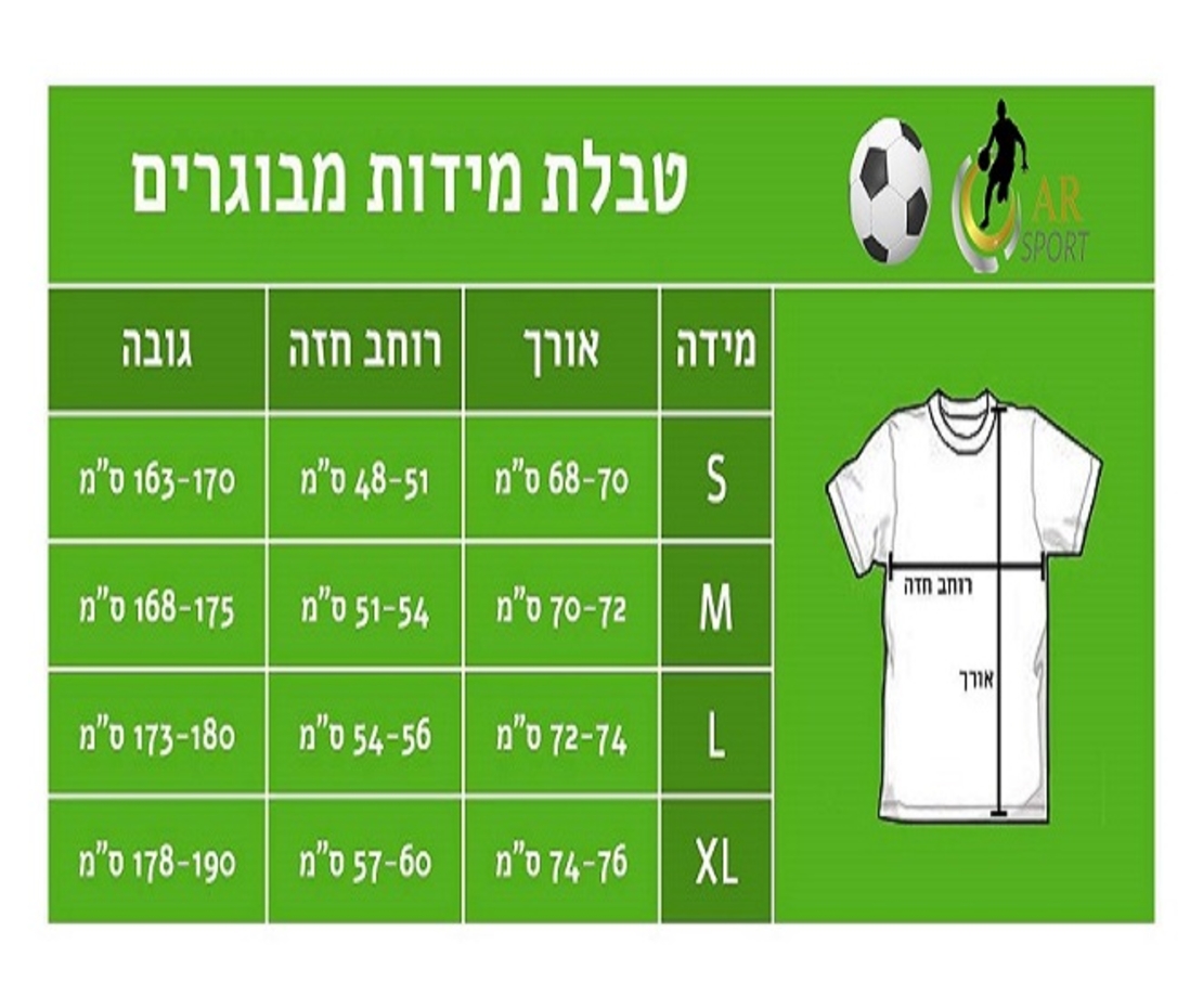 ברצלונה חולצה / חולצה ארוכה של כוכבי ברצלונה .מסי וניימאר ...
