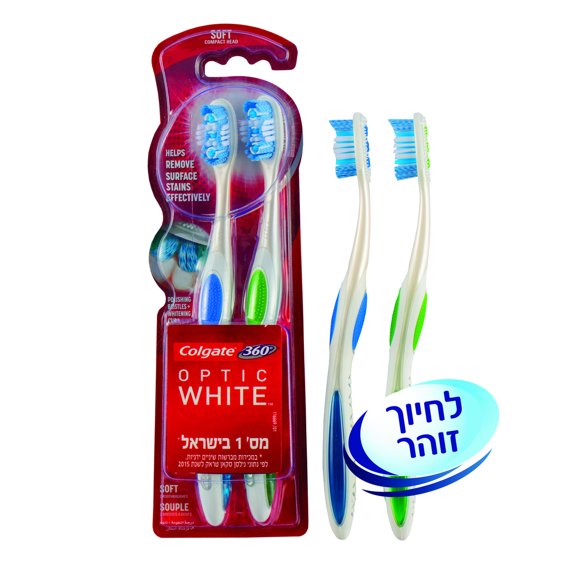 קולגייט 360 זוג מברשות שיניים אופטיק וייט 2 יח'
