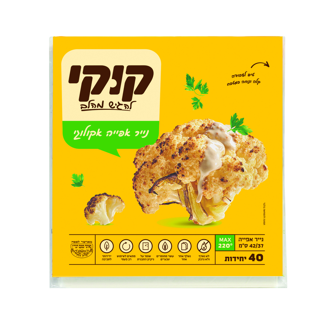 קוקי נייר אפייה אקולוגי 40 יח'