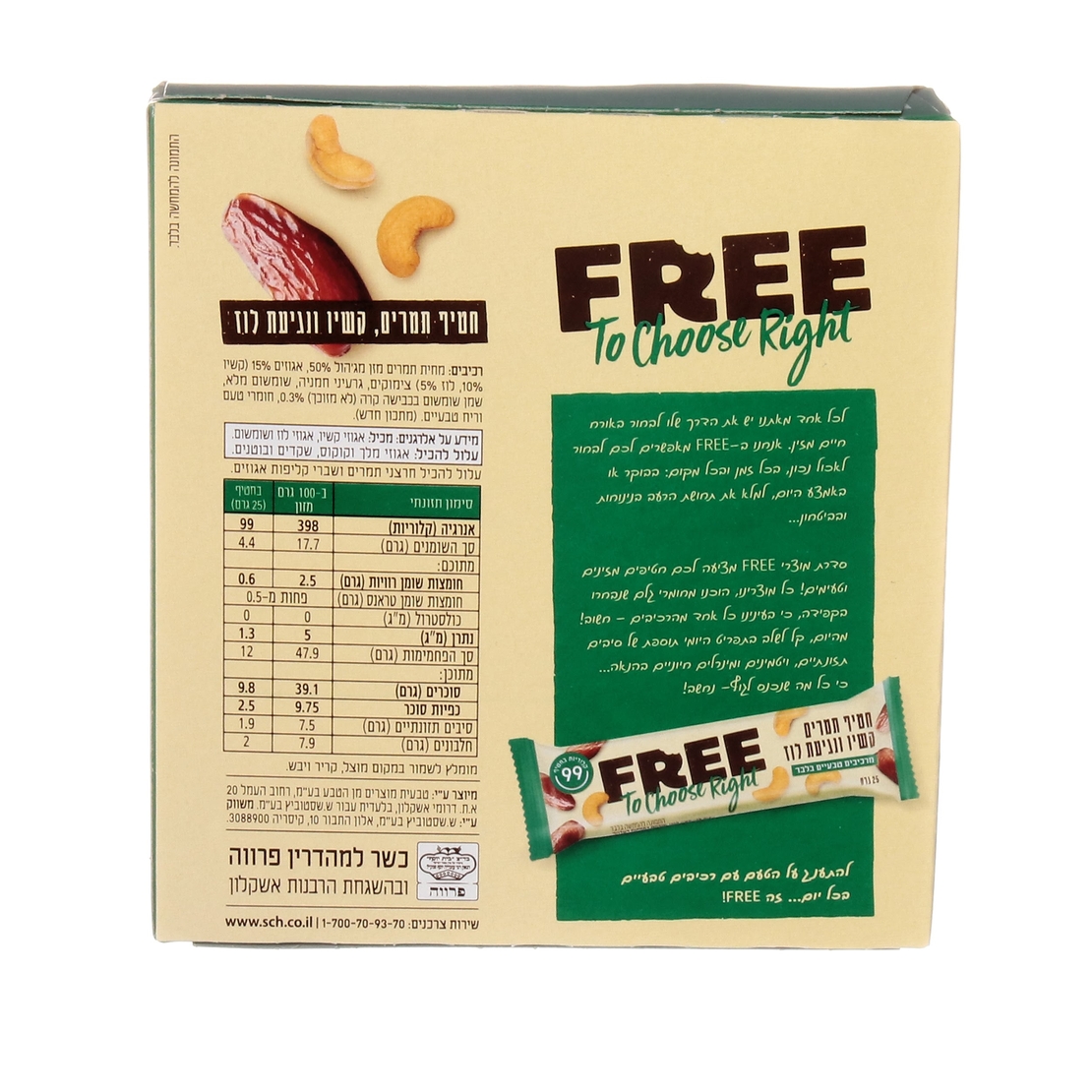 FREE פרי חטיף תמרים קשיו ונגיעות לוז - 5 יח' 25x גרם - כשל'פ