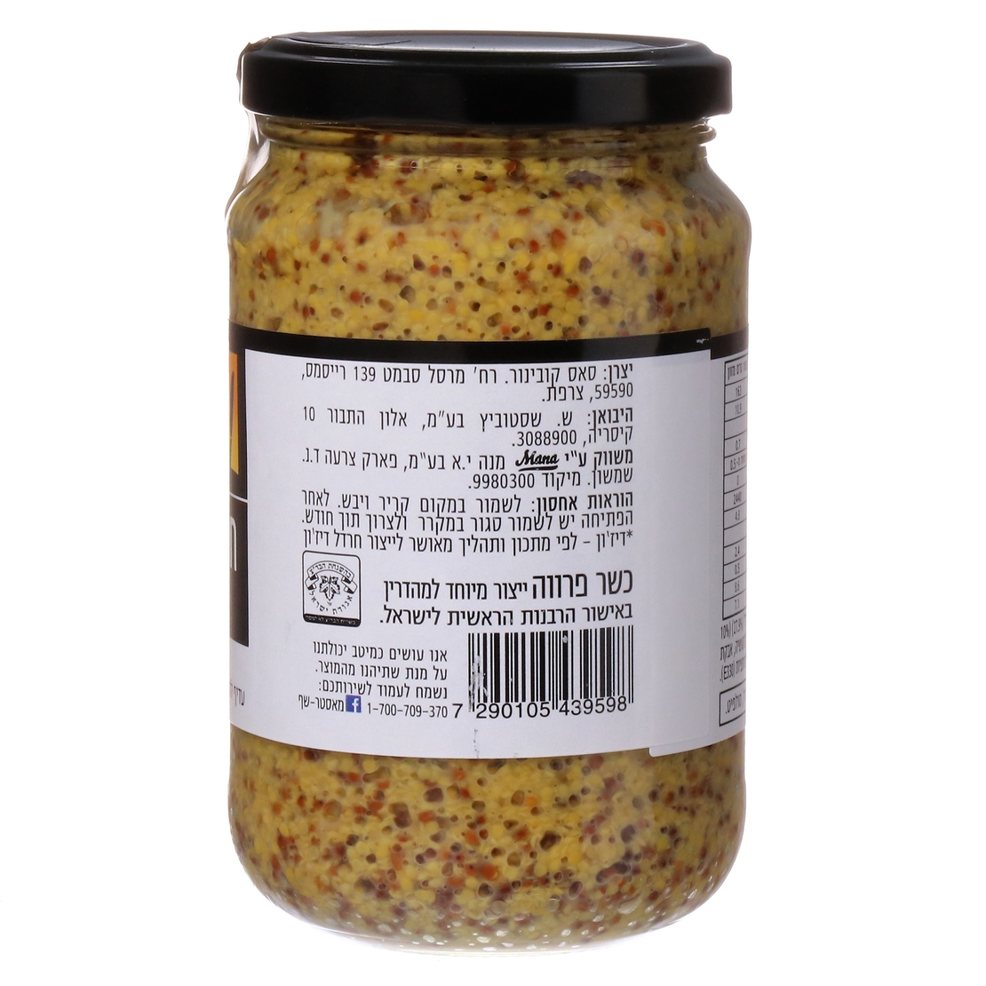 מאסטר שף חרדל דיז'ון גרגירים 370 גרם | The Online Store