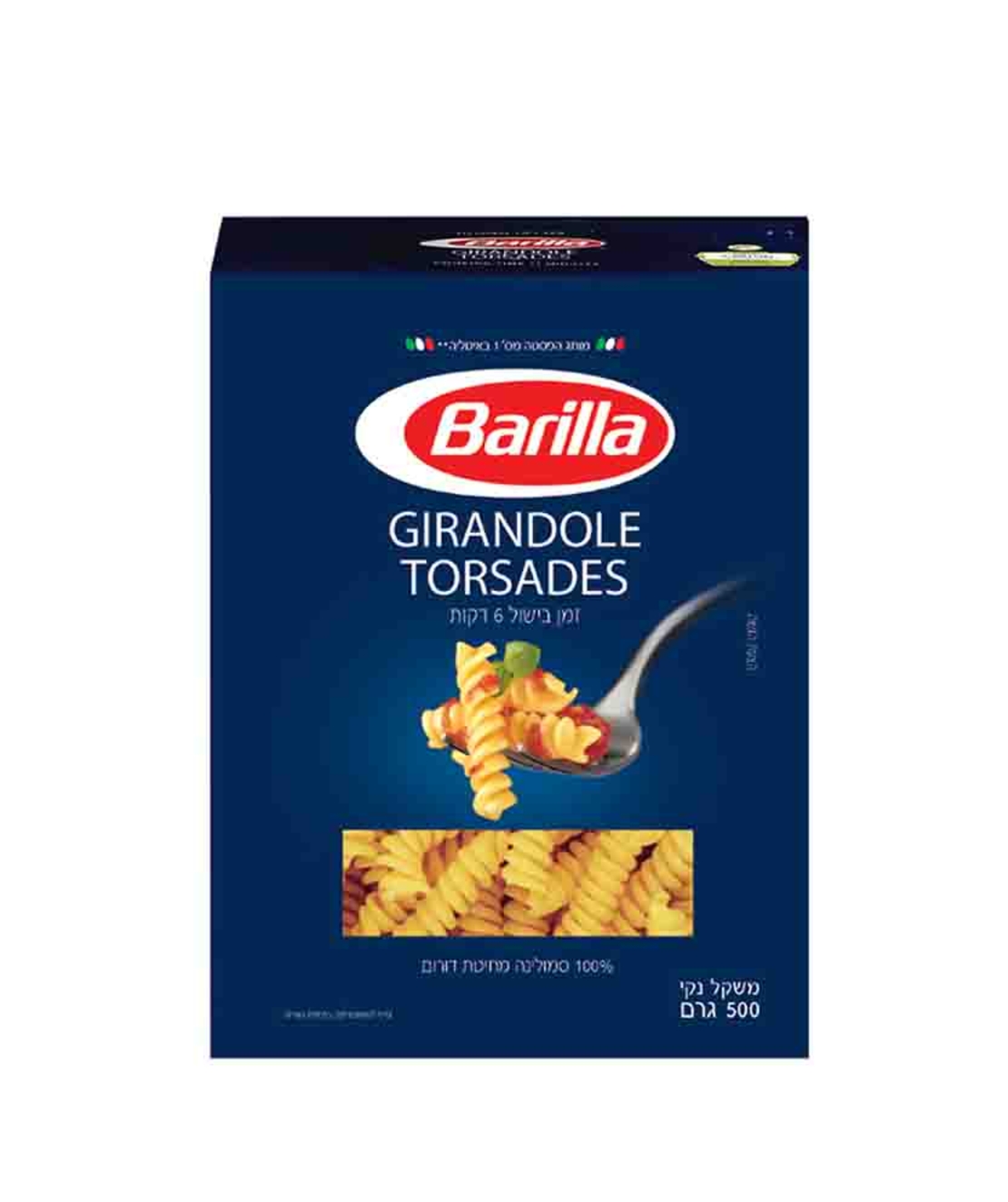 ברילה פסטה גירנדולה 500 גרם