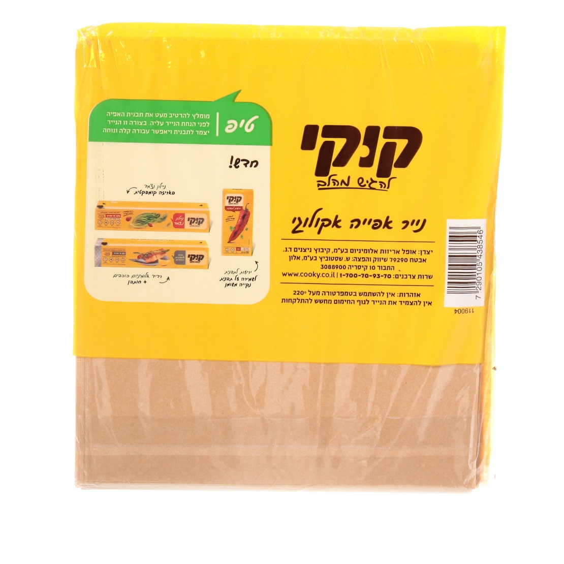 קוקי נייר אפייה אקולוגי 40 יח'