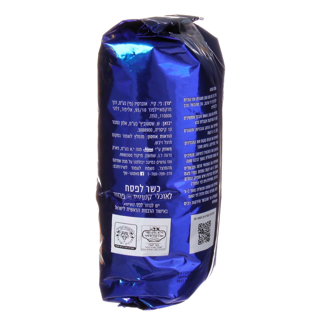 מאסטר שף אורז בסמטי 1 ק | The Online Store
