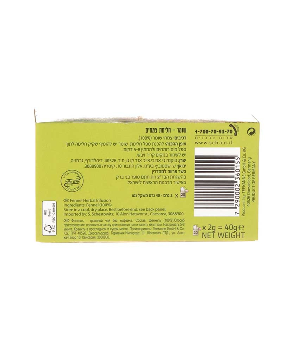 פומפדור חליטת צמחים שומר