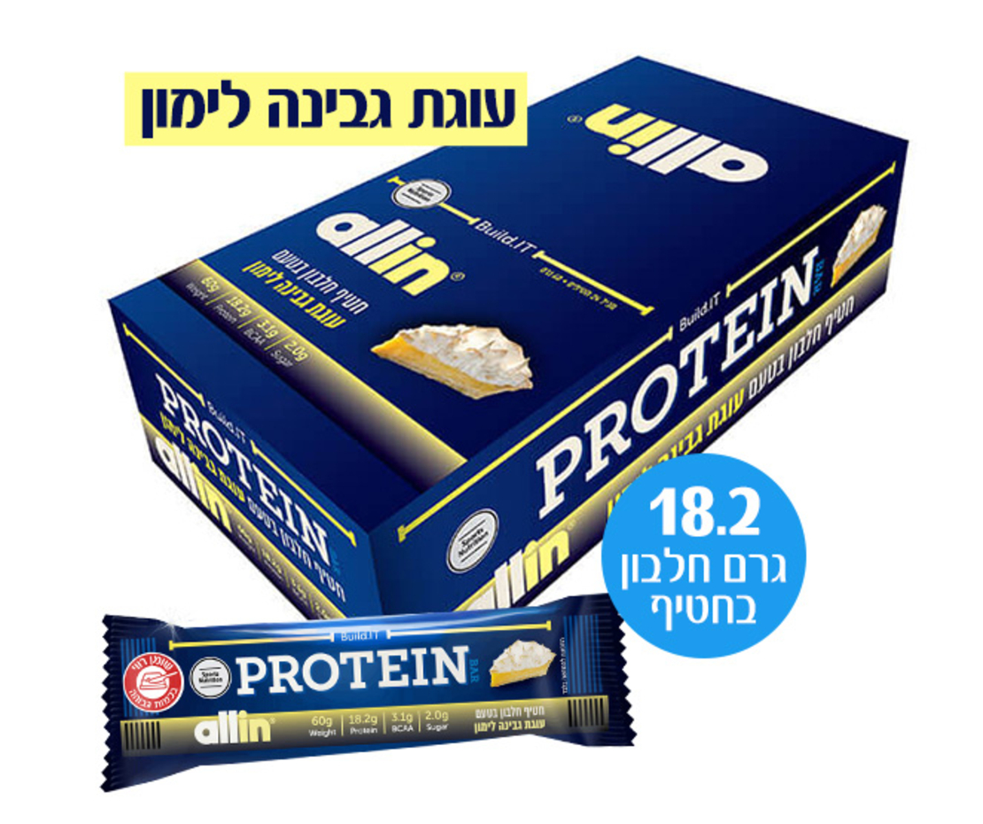 24 חטיפי חלבון בטעם עוגת גבינה לימון במשקל 60 גרם לחטיף