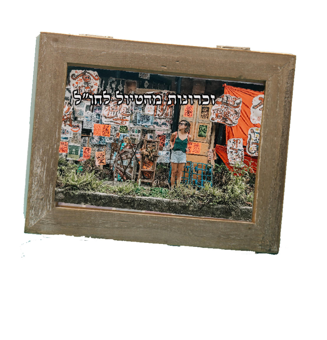 קופסת עץ HOME 