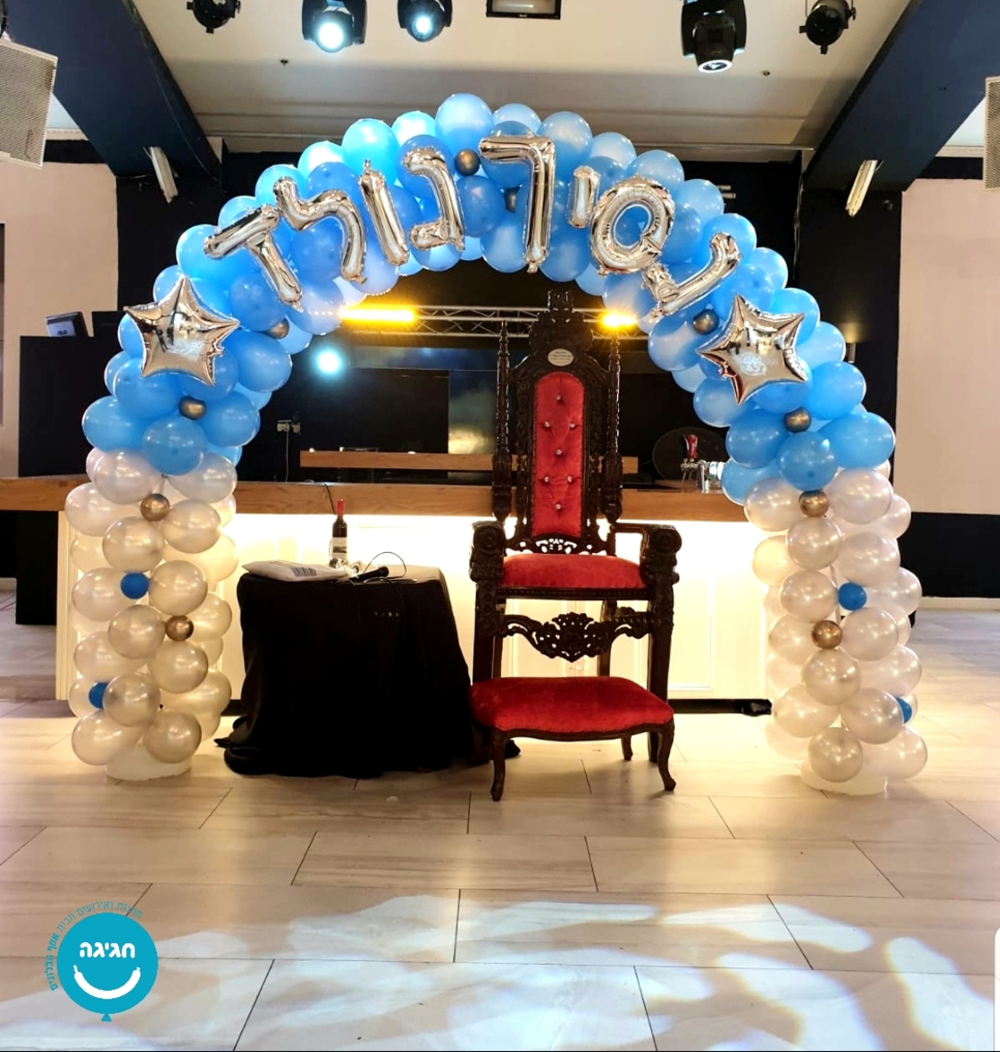 קשת ספירלה משודרגת עם כיתוב