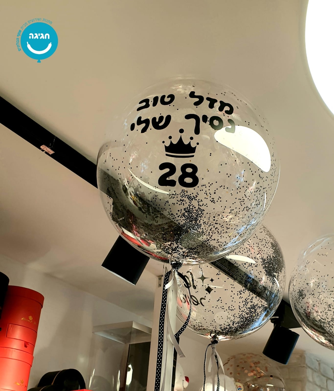 באבל שקוף עם הקדשה