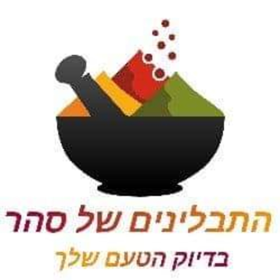 תבלין לגריל עוף - 100 גרם 