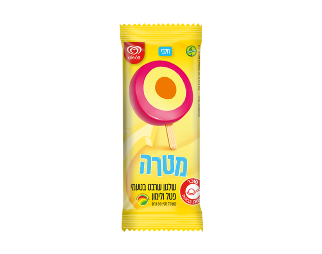 שלגון מטרה