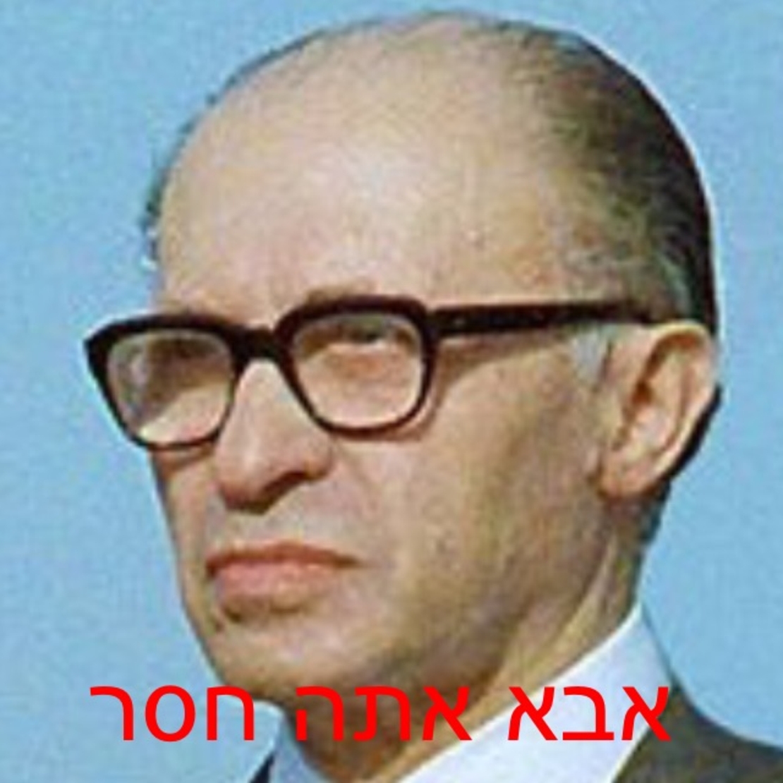 תמונה אכילה