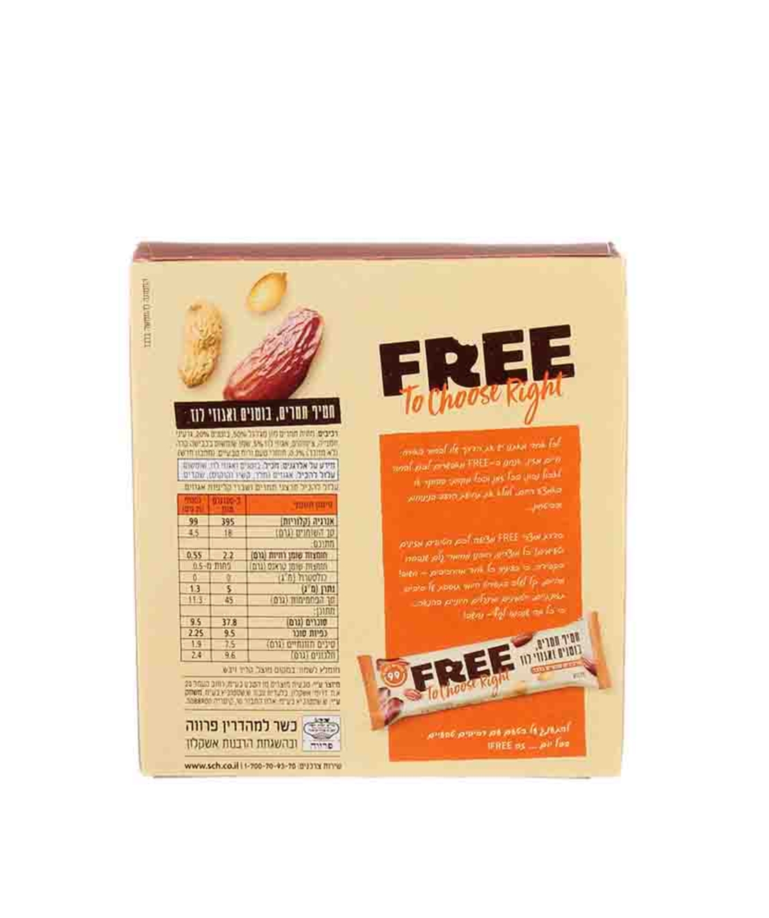 FREE פרי חטיף תמרים, בוטנים ואגוזי לוז - 5 יח' 25x גרם - כשל'פ