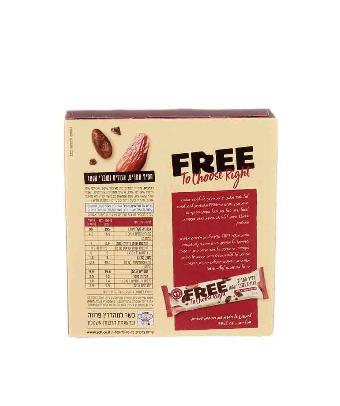 FREE פרי חטיף תמרים, אגוזים ושברי קקאו - 5 יח' 25x גרם - כשל'פ