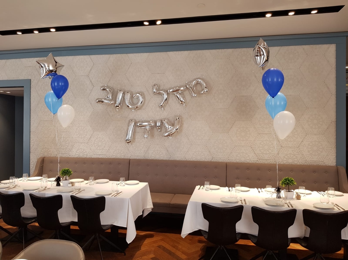 חבילת בר מצווה מושלמת 