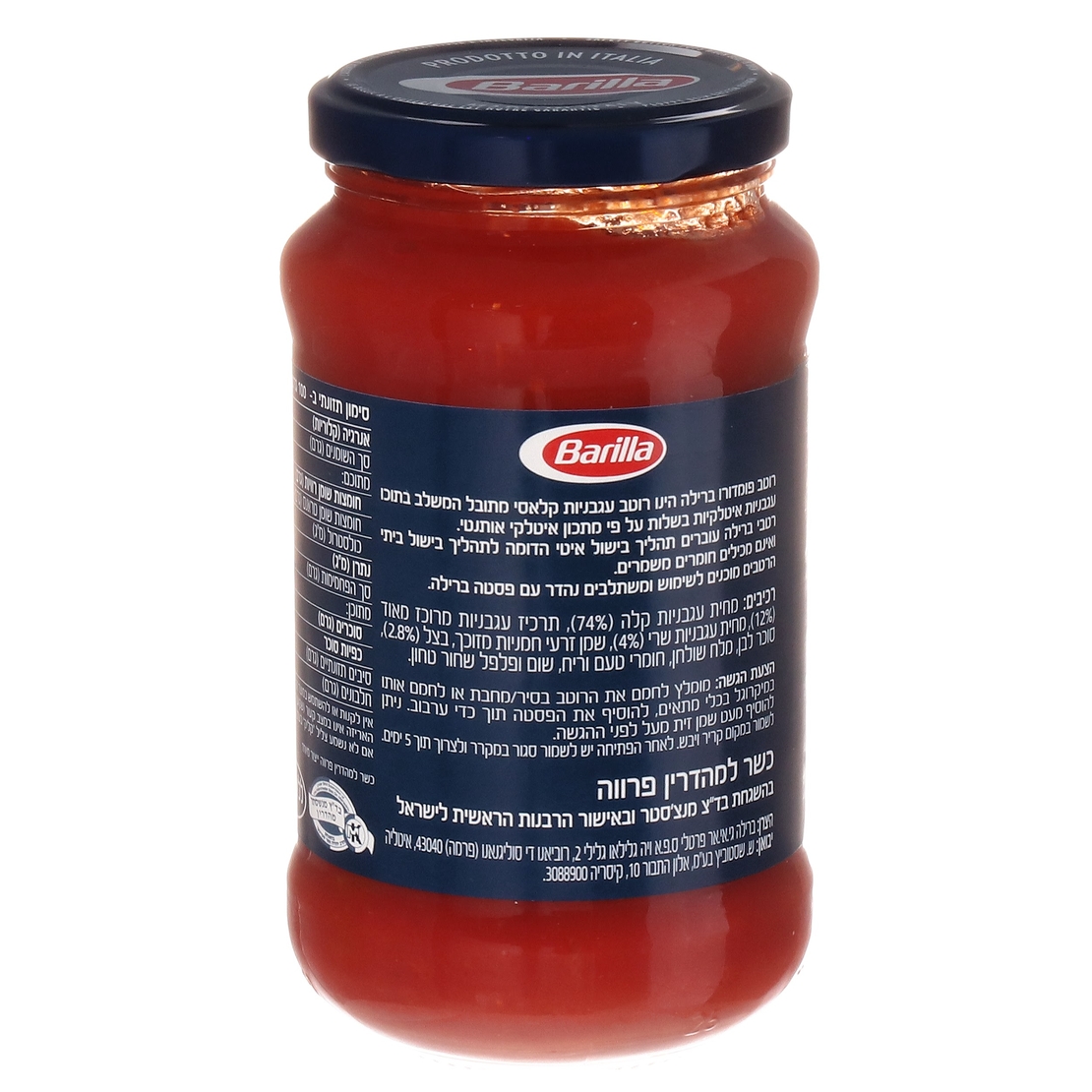 ברילה רוטב פומודורו 400 גרם