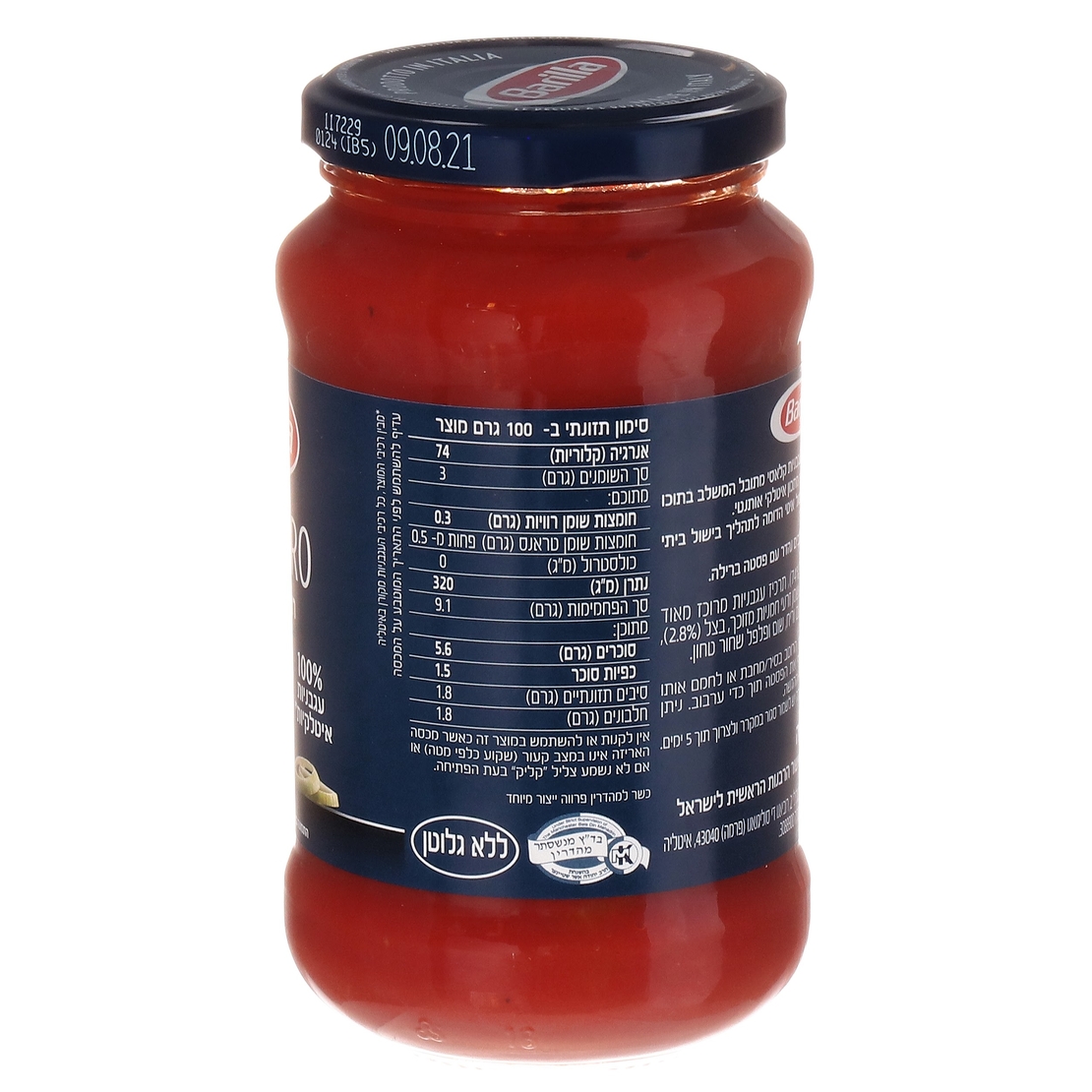 ברילה רוטב פומודורו 400 גרם