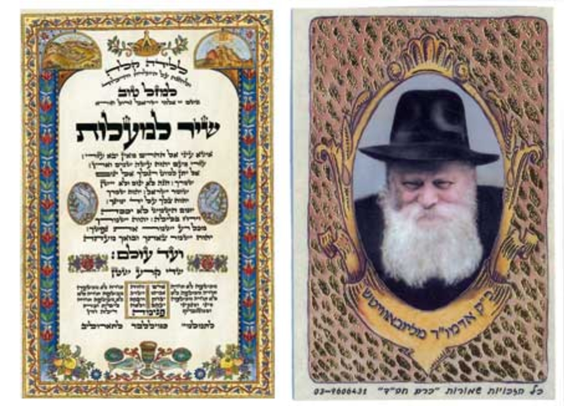 שיר המעלות ליולדת