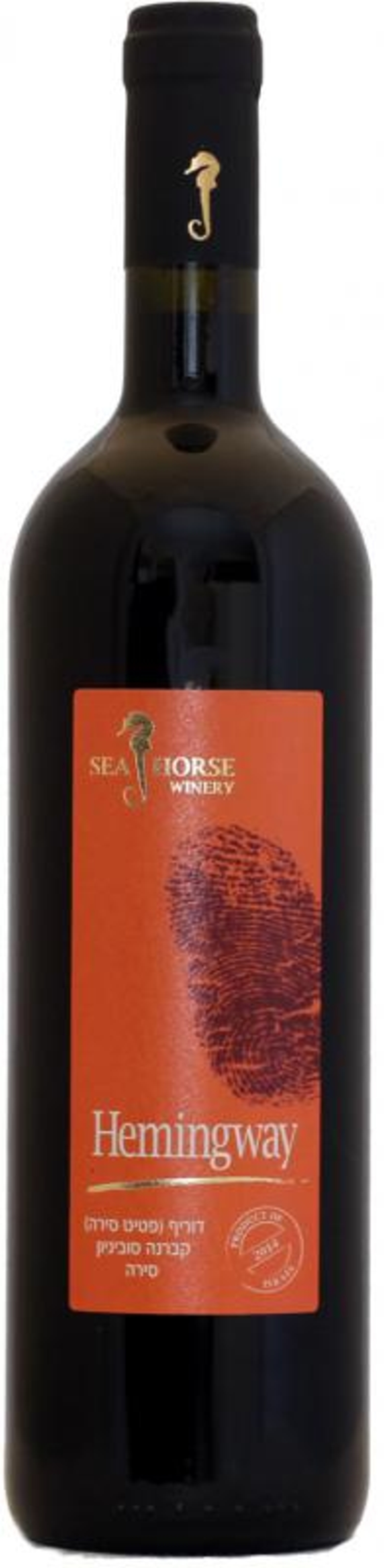 המנגווי- HEMINGWAY, סוסון ים 