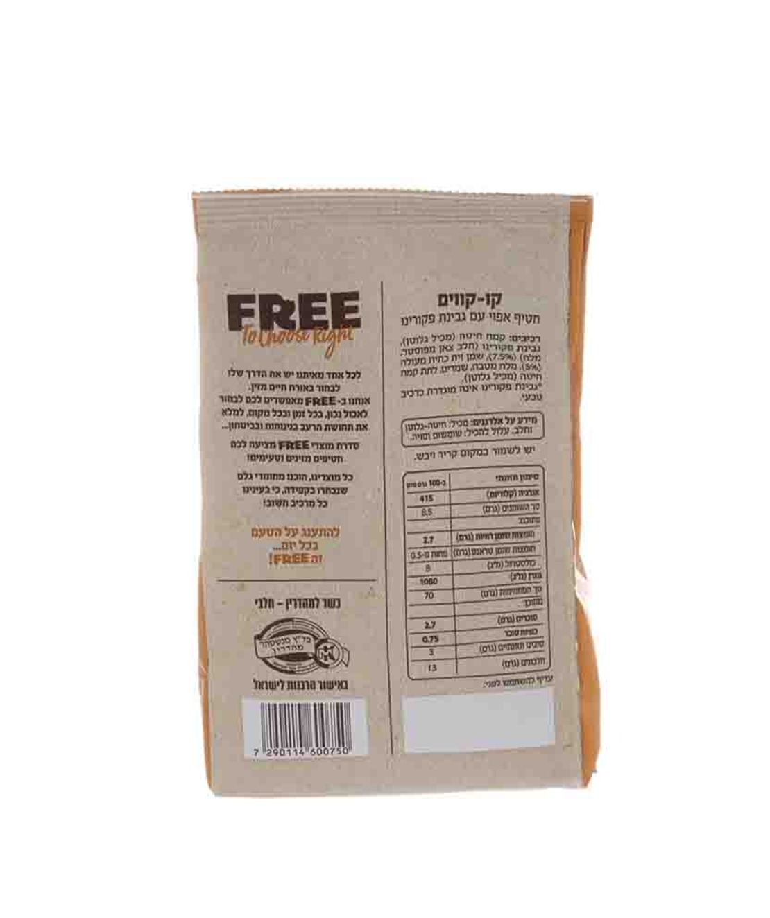 FREE פרי קו-קווים חטיף אפוי עם גבינת פקורינו 150 גרם