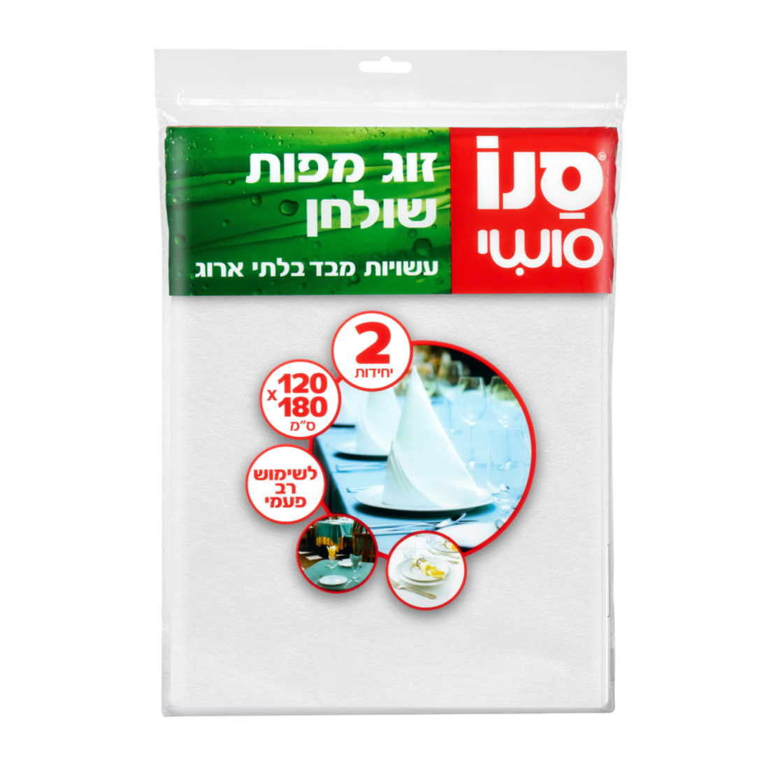 זוג מפות שולחן לבנות