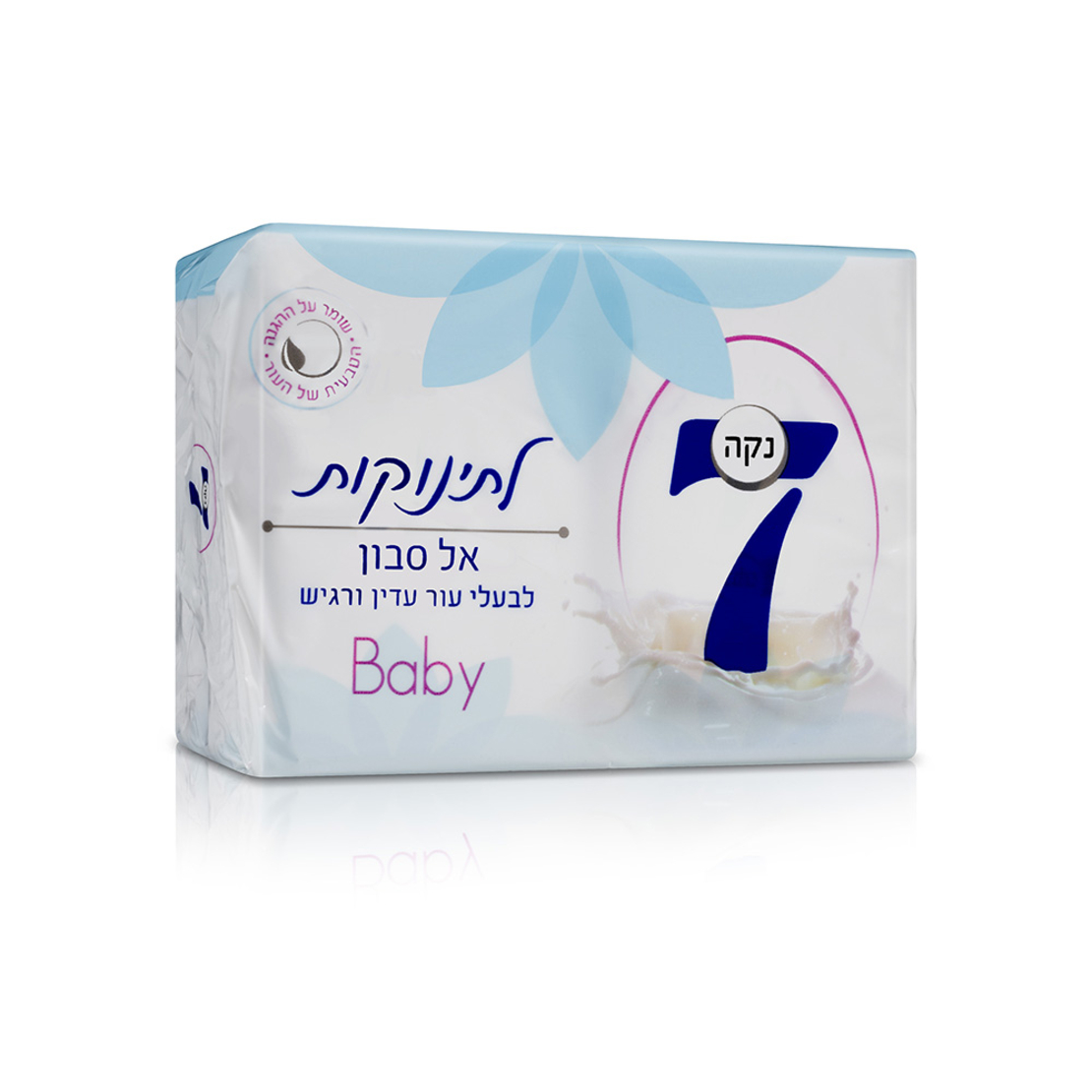 נקה 7 סבון מוצק לתינוקות בעלי עור עדין ורגיש