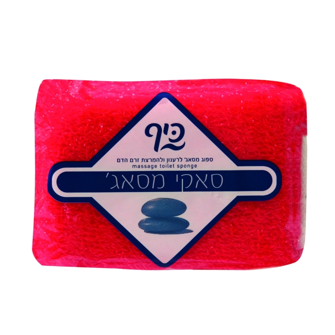 ספוג כיף סאקי מסאז