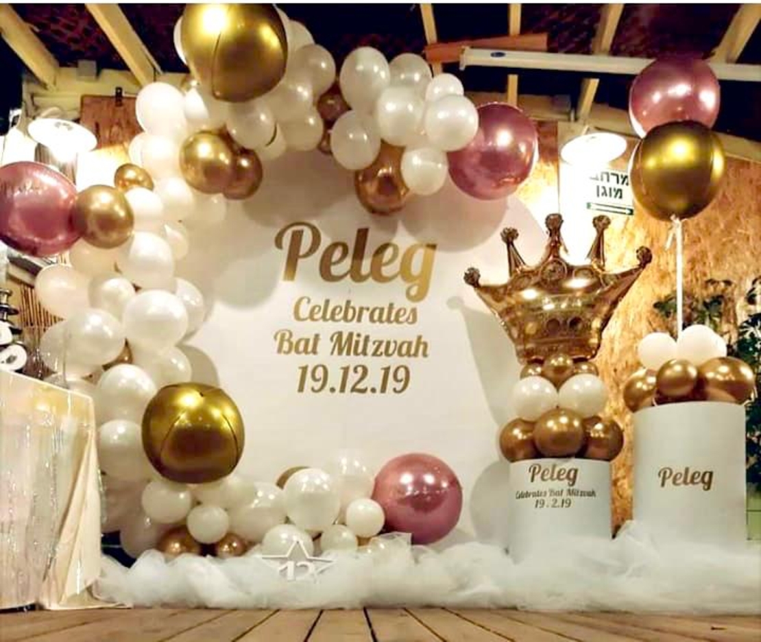 המיצג המושלם לבת מצווה מושלמת