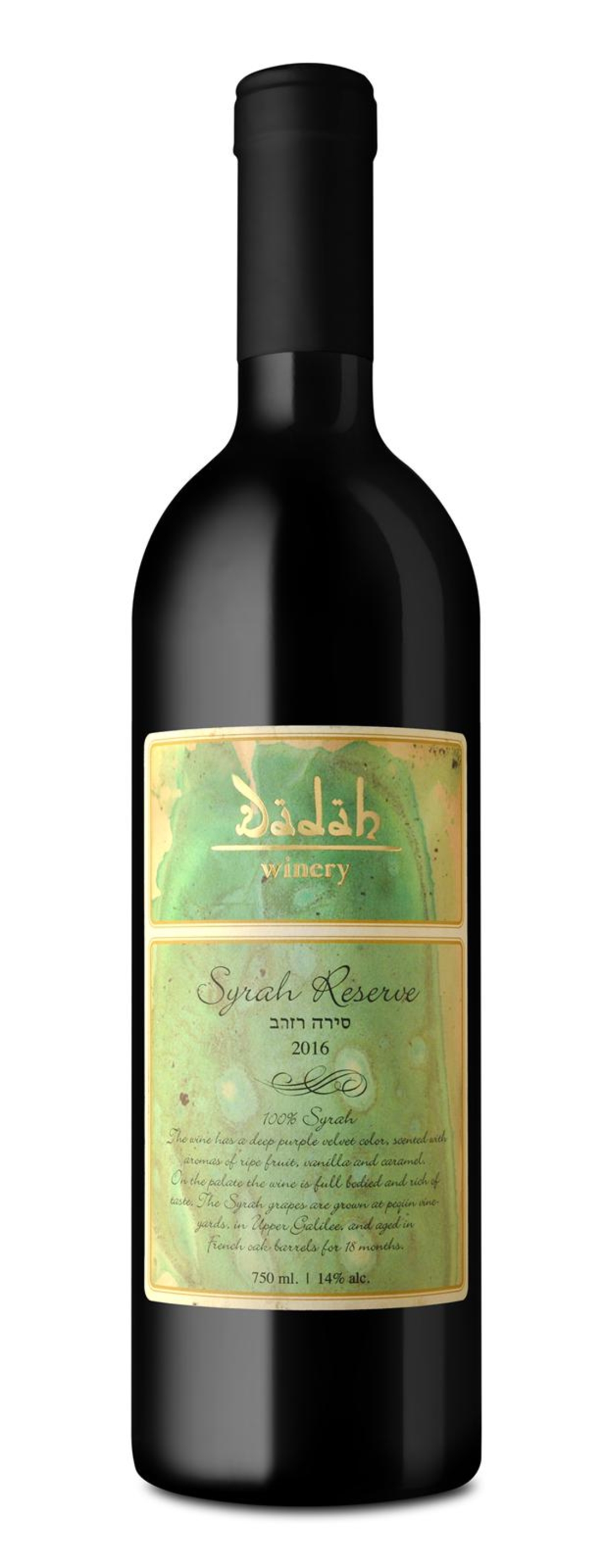 דדה סירה רזרב