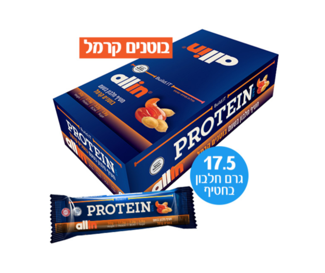 24 חטיפי חלבון בטעם בוטנים קרמל במשקל 50 גרם לחטיף