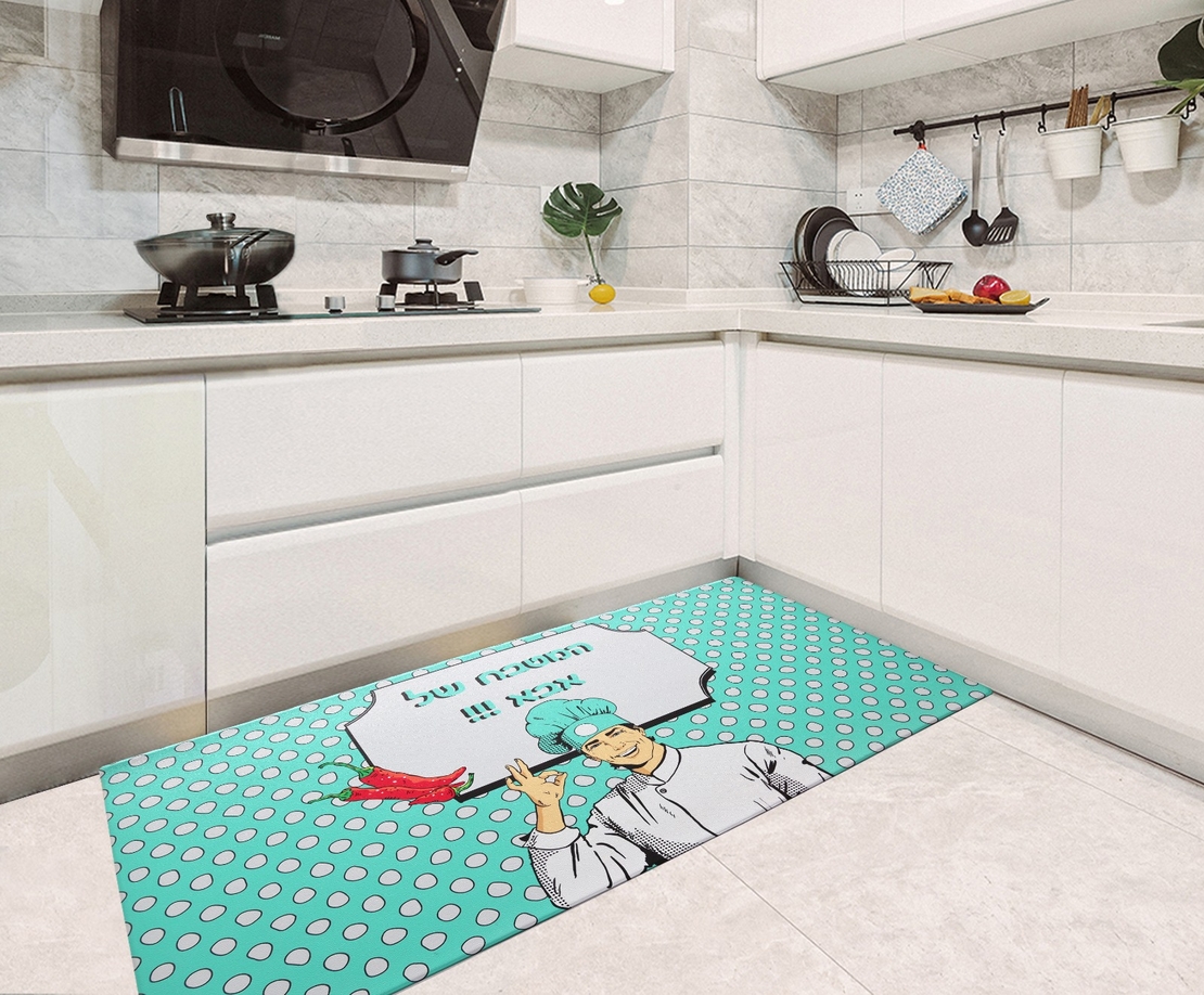 שטיח מטבח  של אבא 50/120 