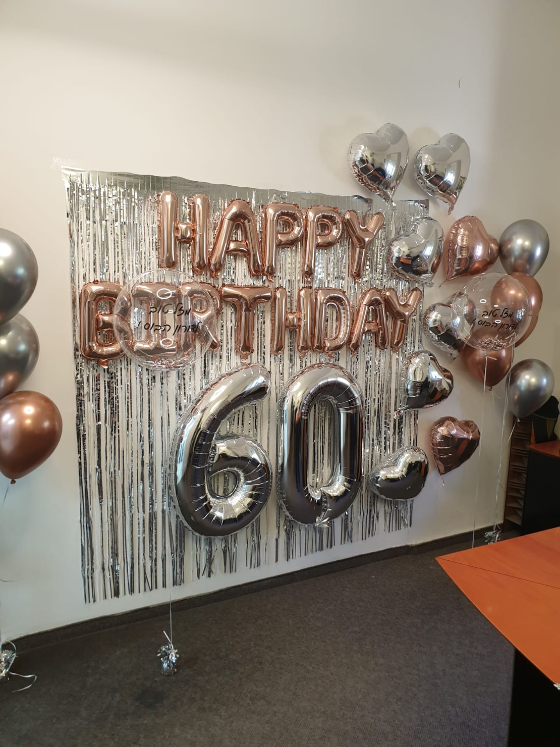 קיר  יום הולדת בתוספת זרים