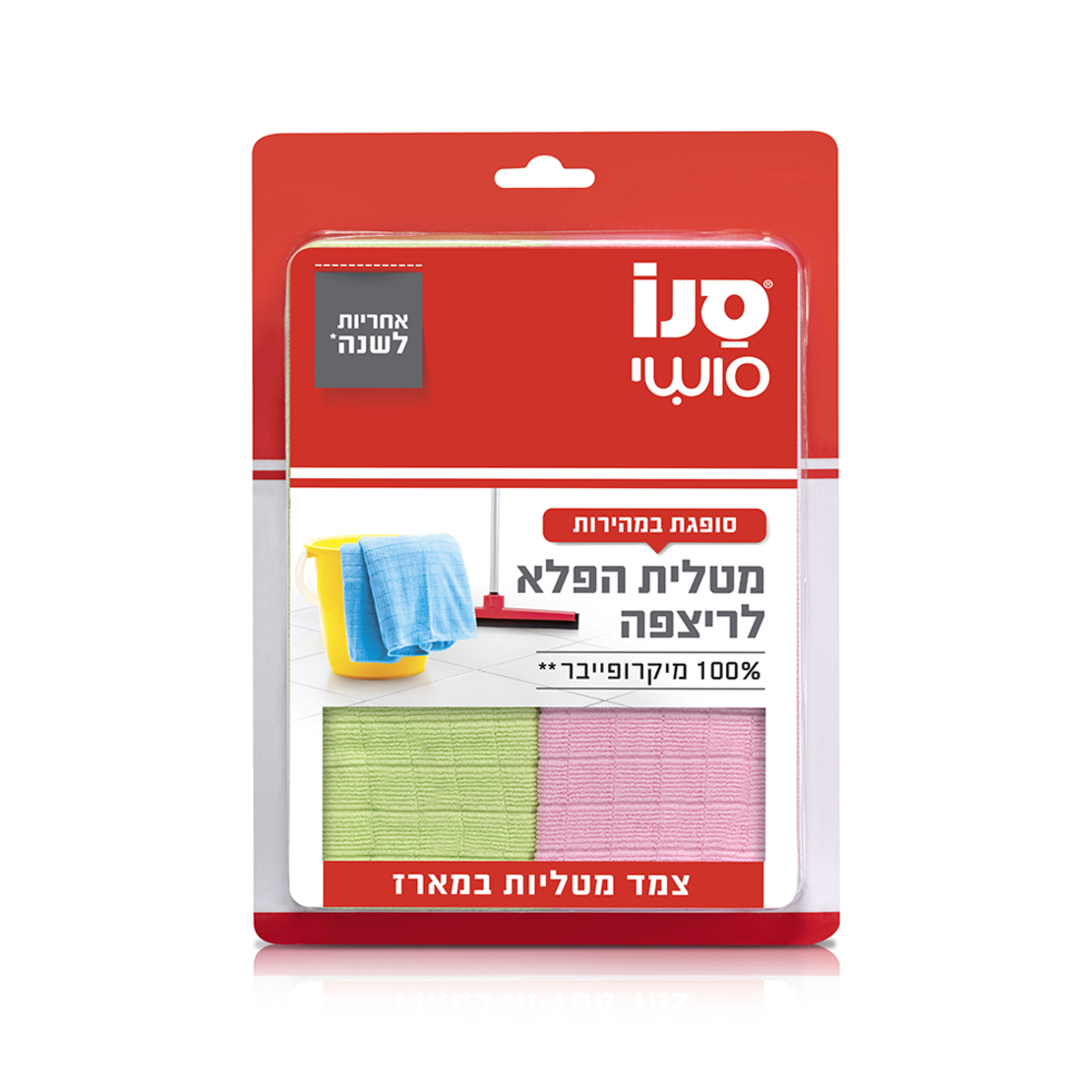 סנו סושי צמד מטליות הפלא לרצפה