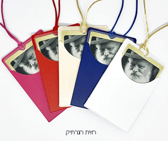  5013 - חח״ת  ותפילת הדרך בצרפתית