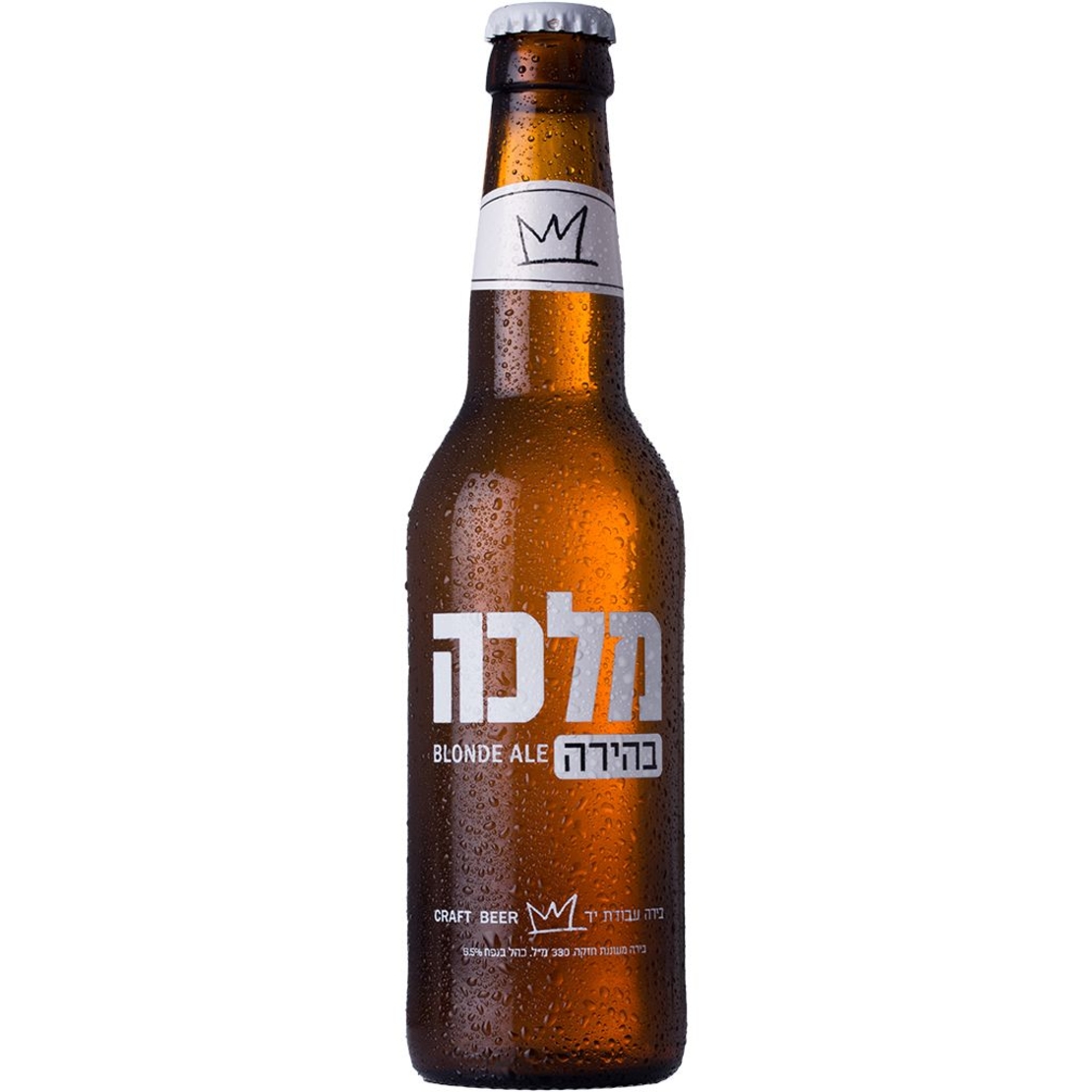 מלכה בהירה 330 מ