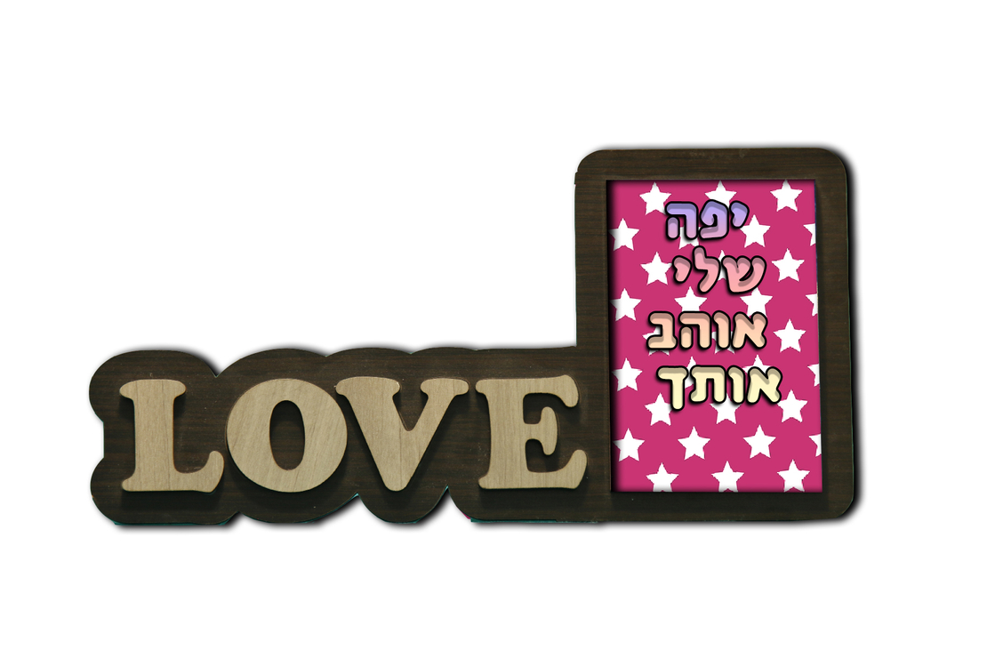 מעמד שולחני LOVE