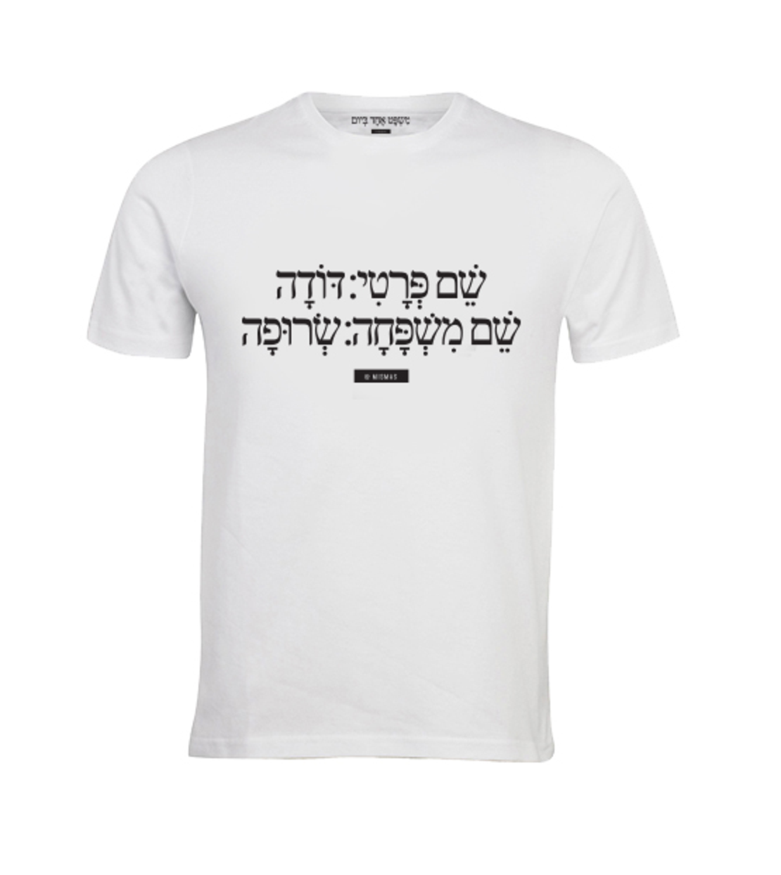 שם פרטי: דודה שם משפחה: שרופה