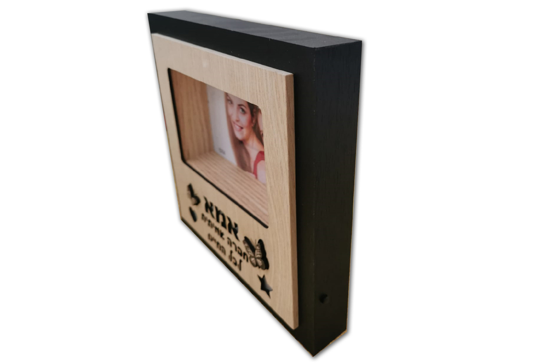 מסגרת עץ מוארת - אמא